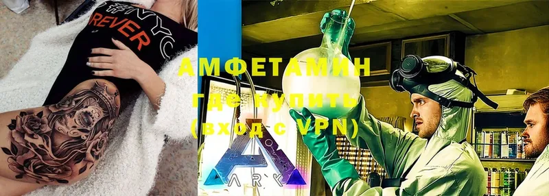 Амфетамин 98%  где продают наркотики  Балабаново 