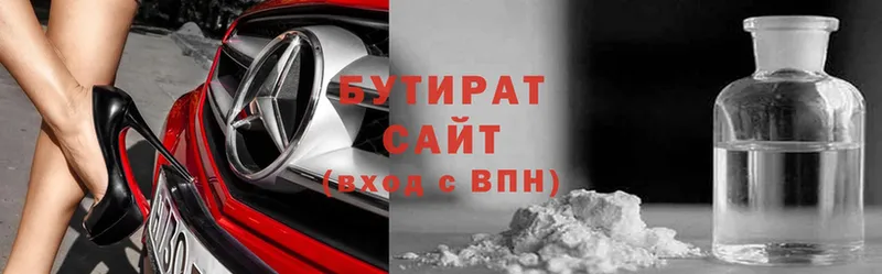 продажа наркотиков  Балабаново  Бутират бутик 