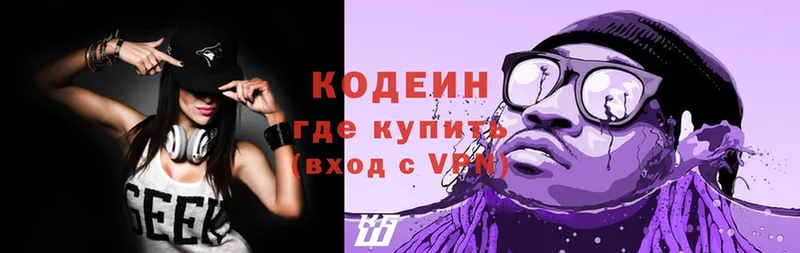 kraken как зайти  Балабаново  Кодеин Purple Drank  как найти наркотики 