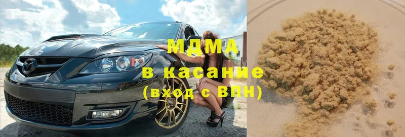 МДМА кристаллы  Балабаново 